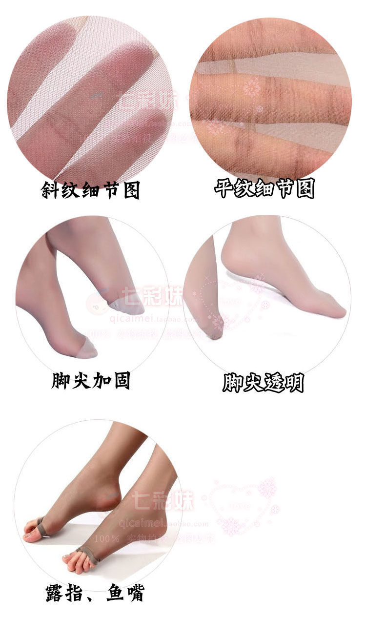 穿越宠文<em>女强</em>男强<em>肉文</em>永春丝袜 黑色 T裆夏季