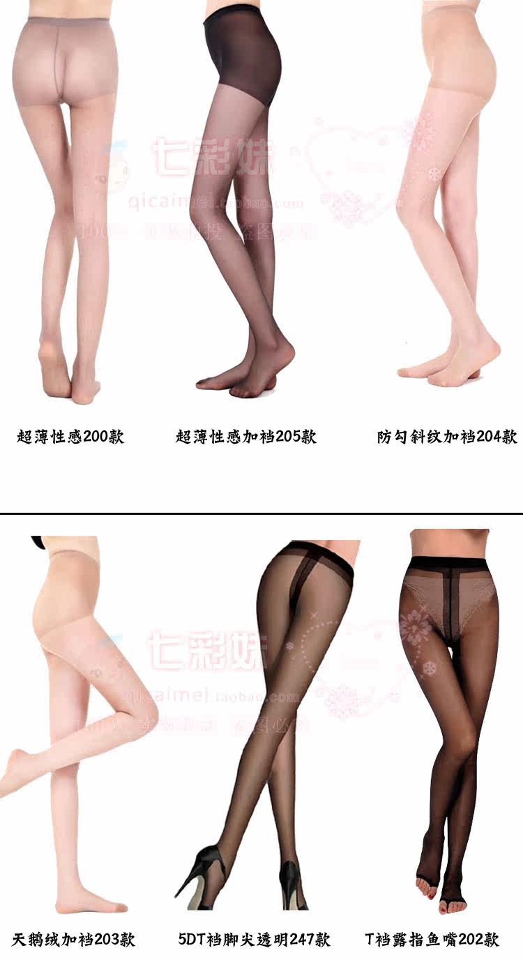 穿越宠文<em>女强</em>男强<em>肉文</em>永春丝袜 黑色 T裆夏季