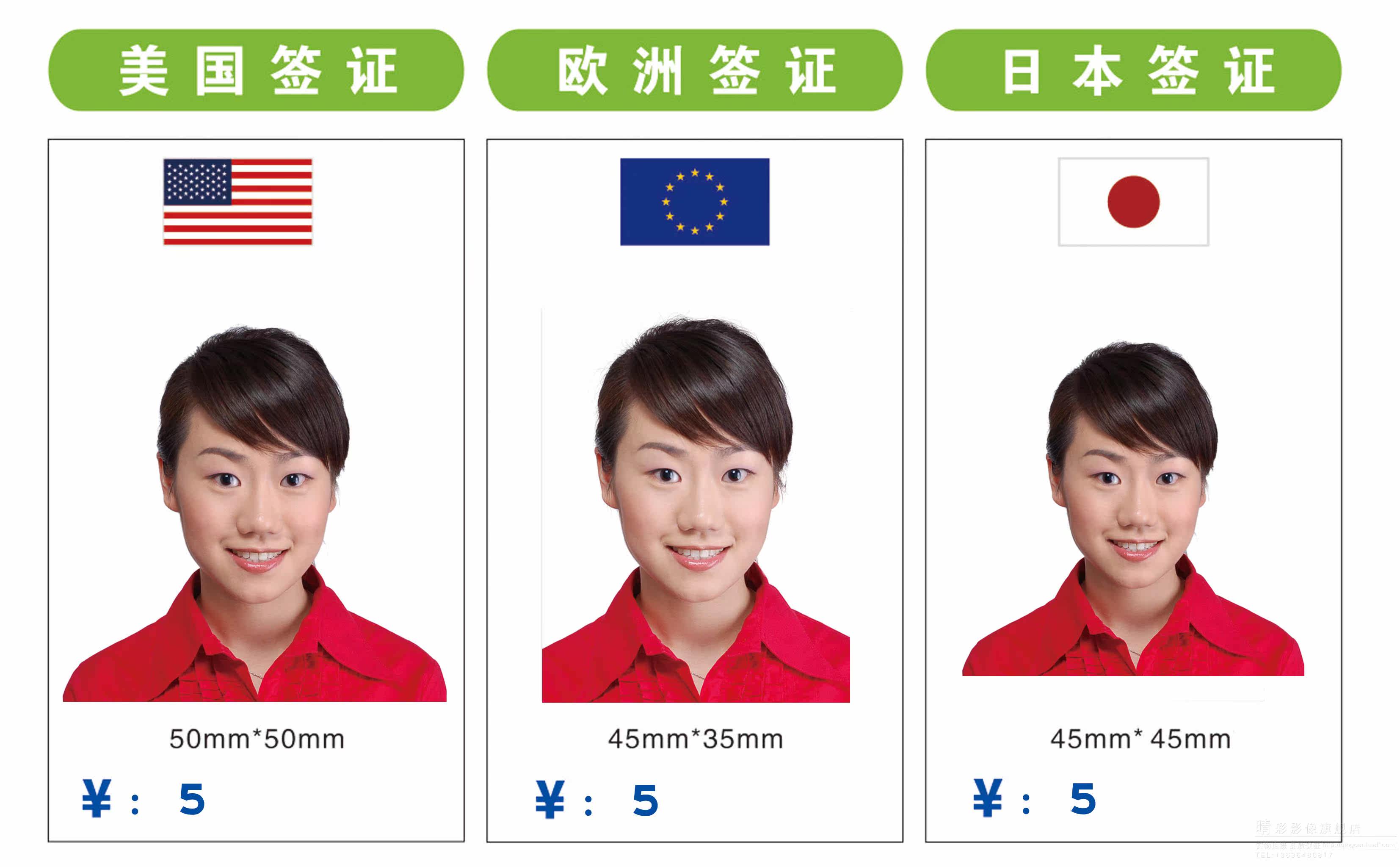 冲洗<em>证件</em>照/<em>1寸照片</em>/2寸报名照 护照 洗照片 照