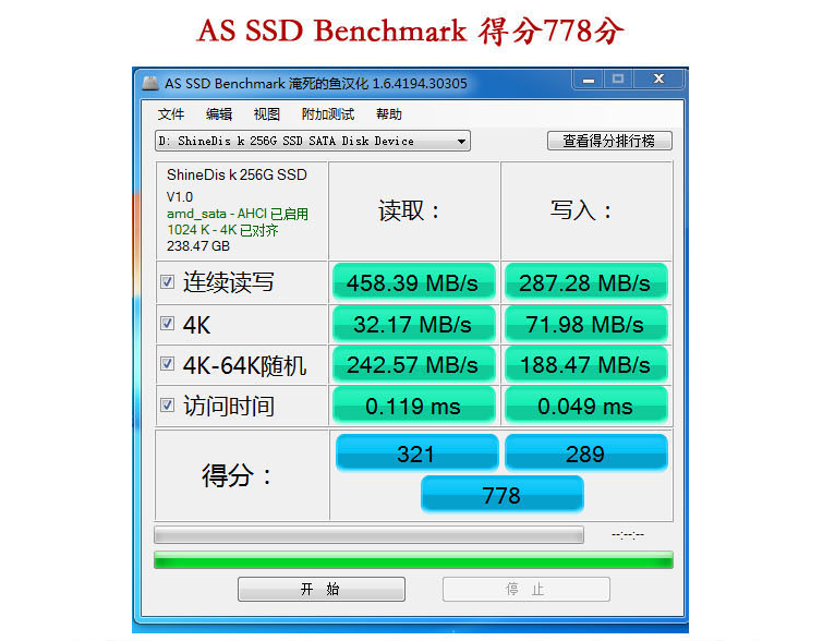SSD固态硬盘教你如何使用SSDsata接口笔记