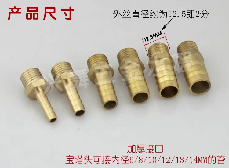 2 points All copper Outer filament Air nozzle Connector / Skin tube Hose pagoda Air nozzle Connector , 2 points Outer filament trachea parts