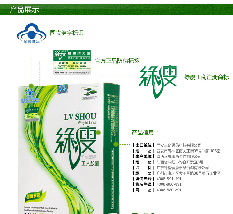 绿瘦瘦身引领新潮流：自然与健康的完美融合