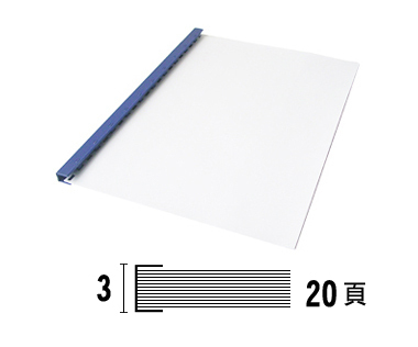 供应文仪易购10孔装订夹条/文件夹条 黑色 蓝色 7.5mm