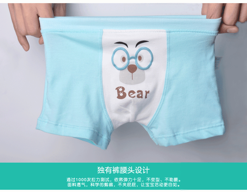 雅优婴品 纯棉<em>儿童</em>内裤 宝宝内裤 <em>平角</em>男童内裤