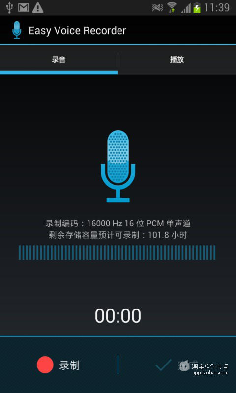 Voice Recorder HD - Eapps.pro