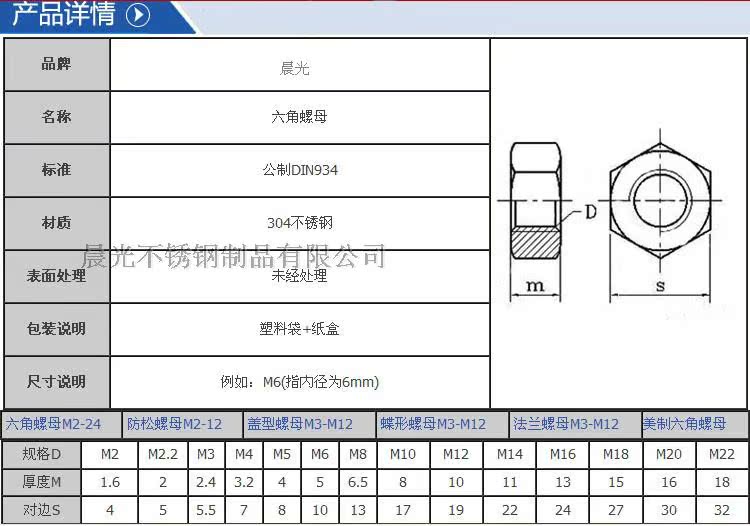 特价不锈钢304六角螺母六角螺帽公制螺母 m2m3m4m5m6m8m10m12m14