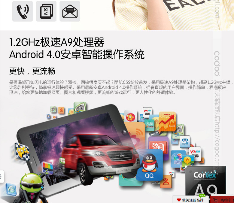 Планшет COGOO C5S Планшет COGOO C5S