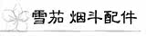 ѩ�ѡ��̶����