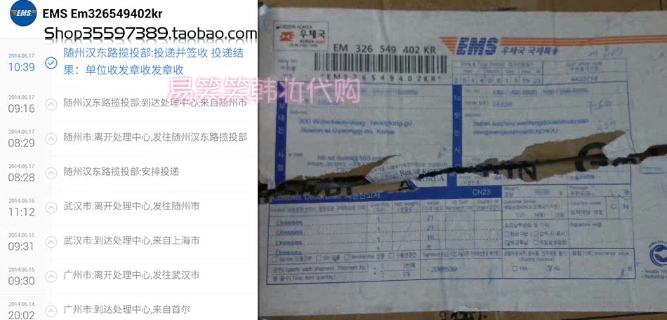 EM326549402KR