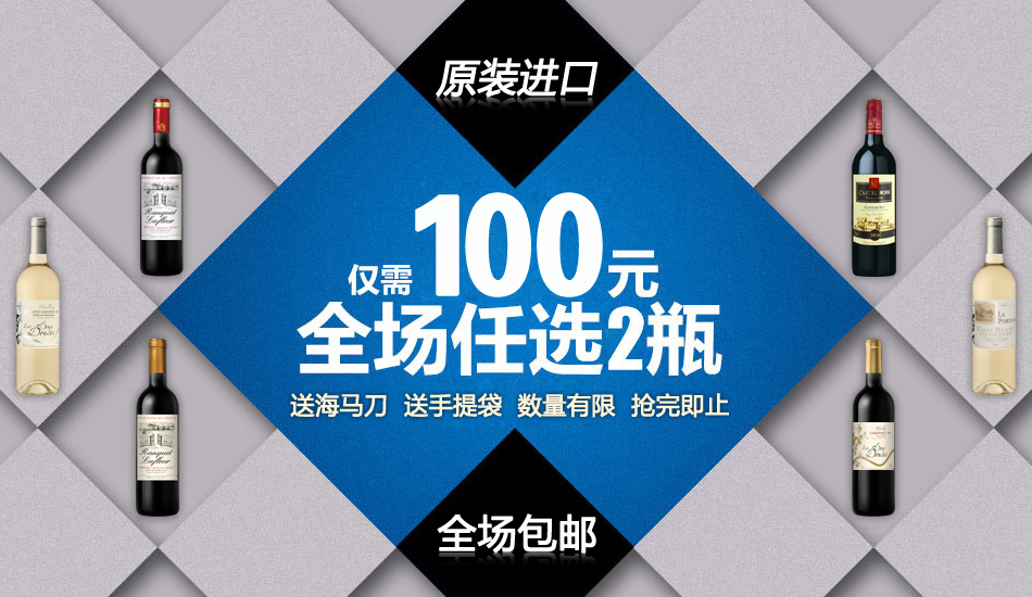 中秋送礼选红酒,健康又时尚。老板疯了,百元双支原装进 ...