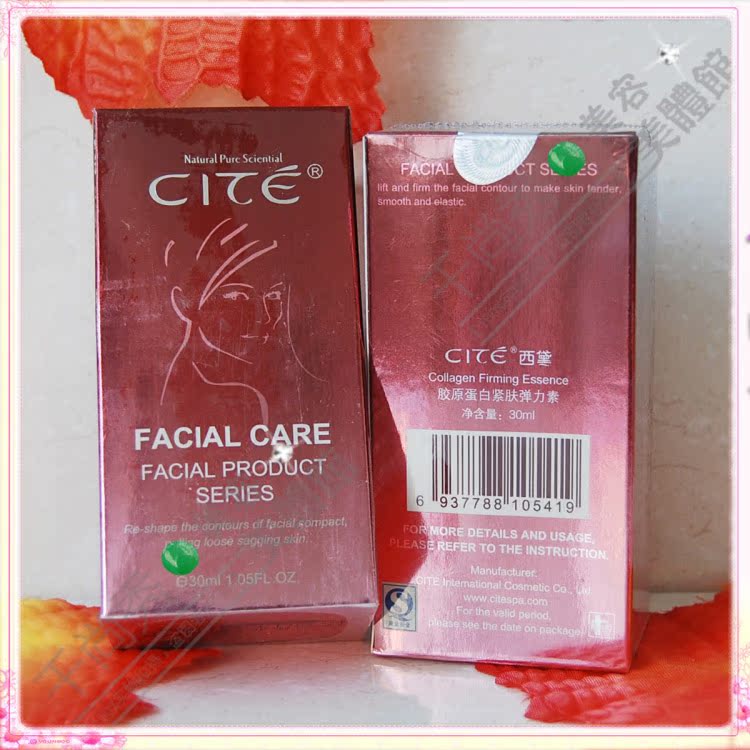 【皇冠信誉正品保证】西黛 胶原蛋白紧肤弹力