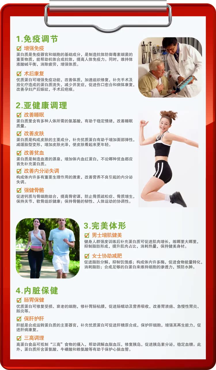 金奥力牌蛋白质粉_金奥力牌蛋白质粉价格,多少