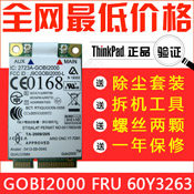 3G-модем модуль планшет ThinkPad x200t Т400 х200 сети 3G компании Ericsson f3507g 43y6513 43y6537 OTHER T400