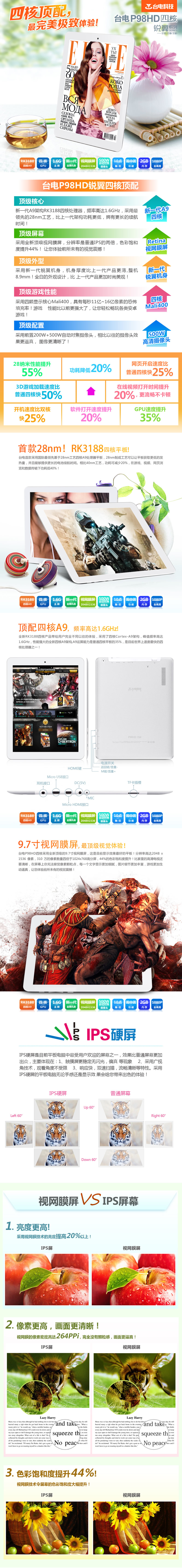 Планшет Teclast P98HD (16G) 9.7 Планшет Teclast P98HD (16G) 9.7