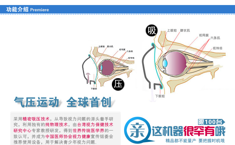 眼保健仪-台湾进口 正品眼压机 活动睫状肌 控制近视 改善黑眼圈正负揉压-眼保健
