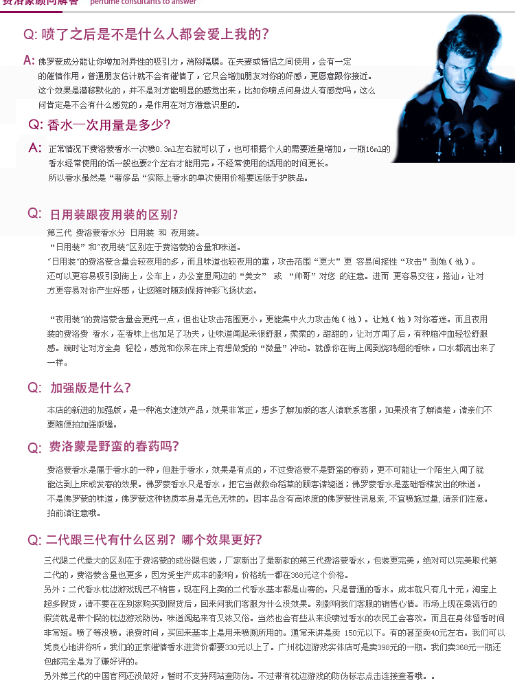 专柜正品EOL酷爱费洛蒙男士用<em>香水调情</em>人迷魂