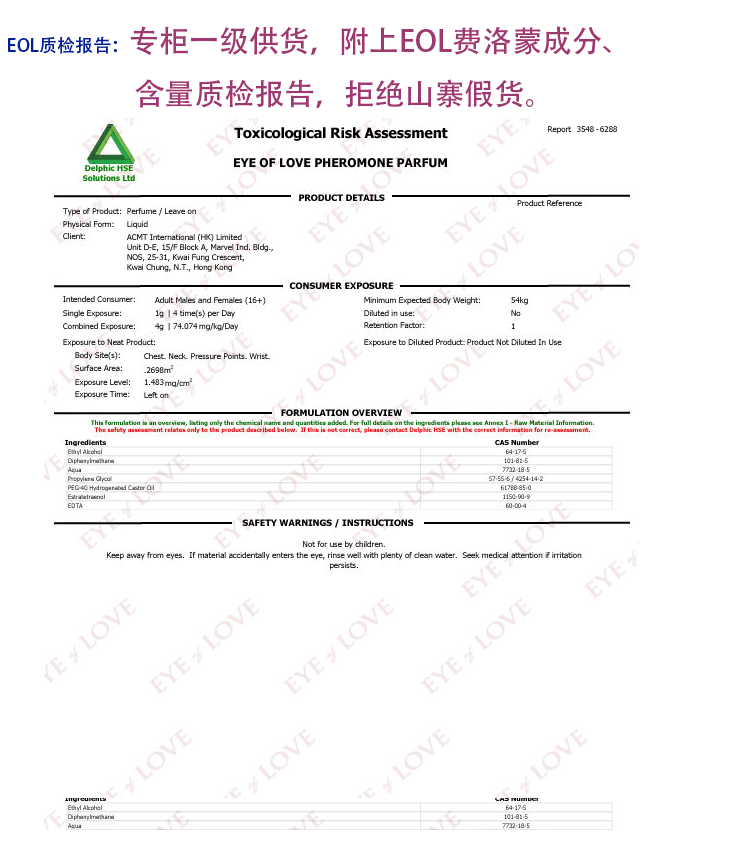 专柜正品EOL酷爱费洛蒙男士用<em>香水调情</em>人迷魂