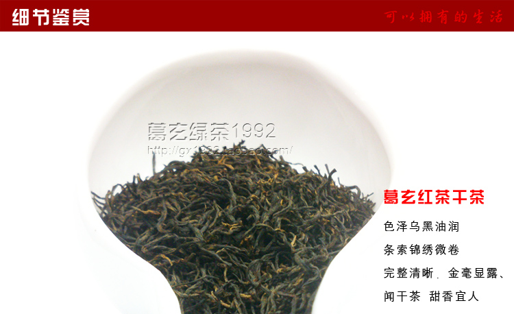 葛玄天台山高山红茶养胃茶正山小种红茶特级野生工夫红茶茶叶