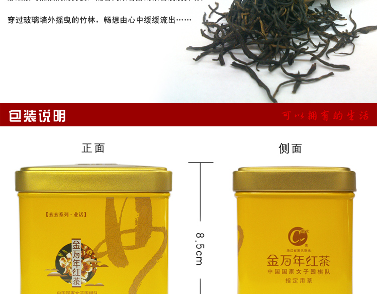 葛玄天台山高山红茶养胃茶正山小种红茶特级野生工夫红茶茶叶
