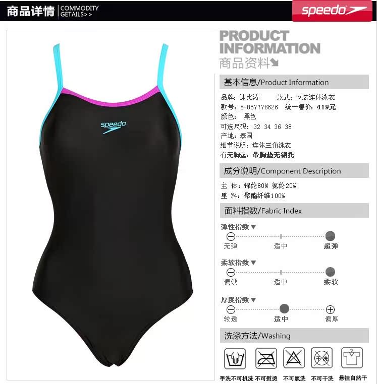 купальник Speedo 31021599 купальник Speedo 31021599