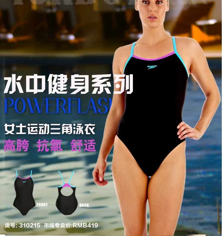 купальник Speedo 31021599 купальник Speedo 31021599