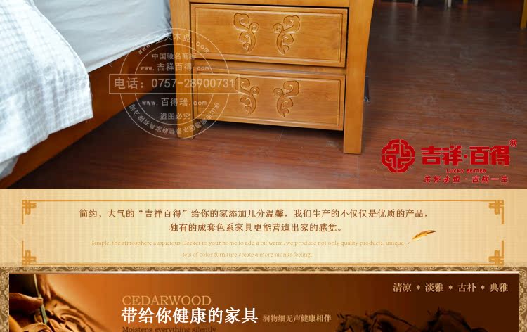 吉祥百得简约现代中式套房家具实木床头柜601
