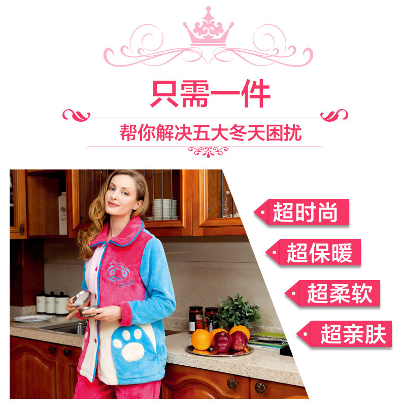 富妮来正品秋冬<em>保暖</em>卡通<em>加绒</em>女士家居服套装女