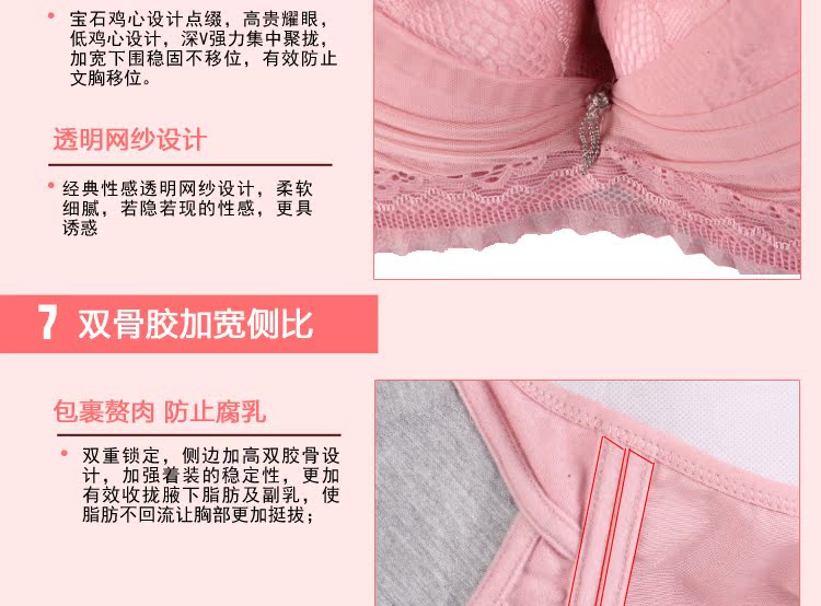 收副乳调整型内衣