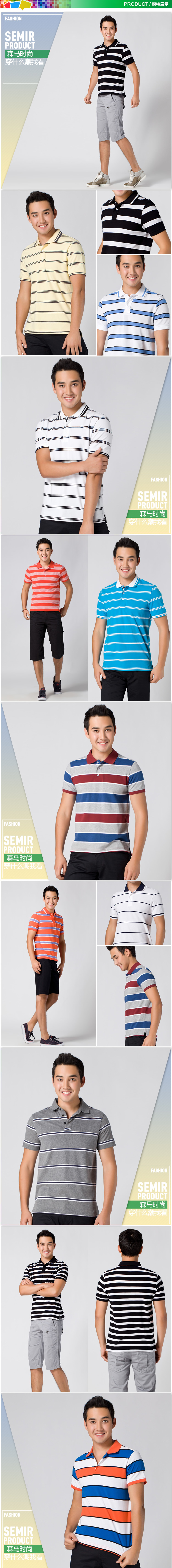 Футболка мужская Semir 14002212104 2013 Polo Футболка мужская Semir 14002212104 2013 Polo, Semir / semir