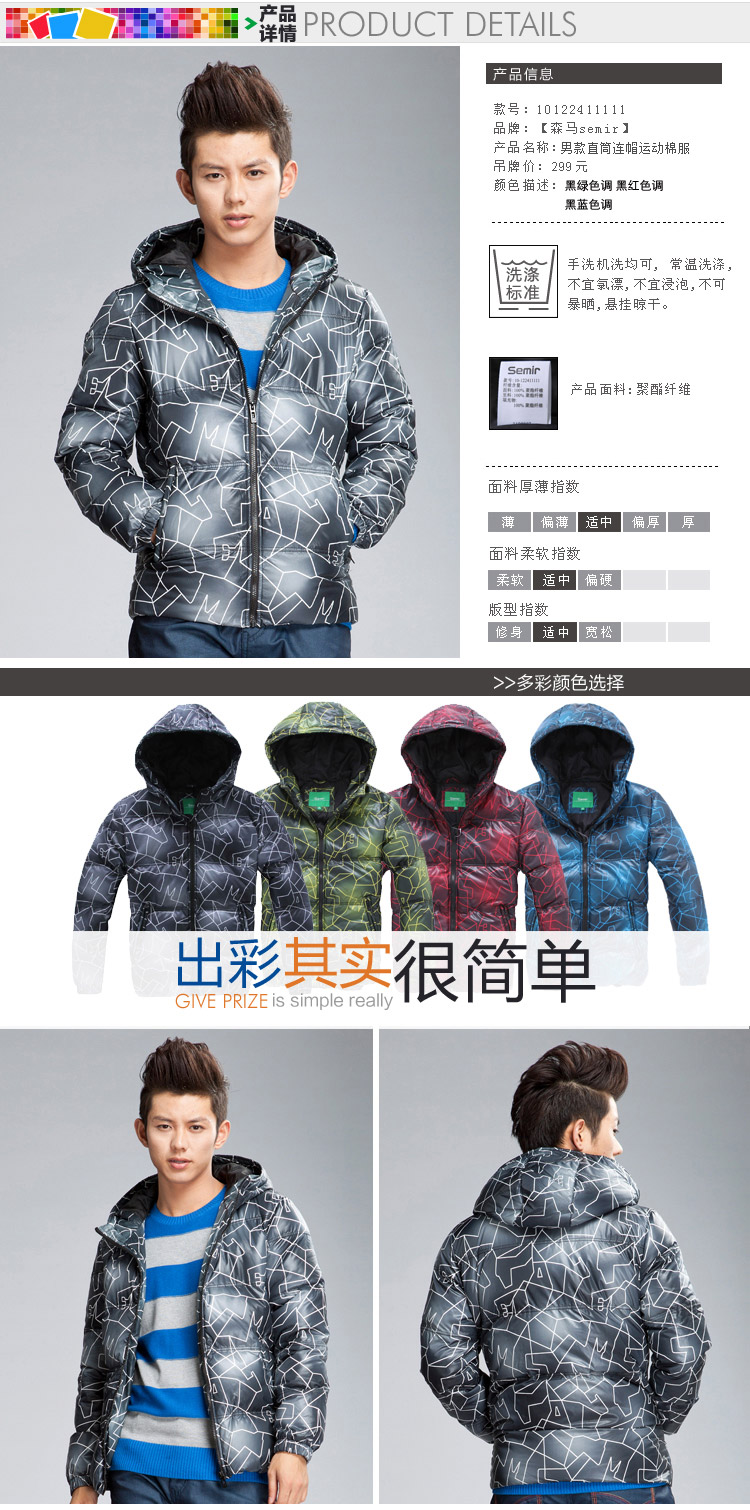 Куртка Semir 10122411111 2013 Куртка Semir 10122411111 2013