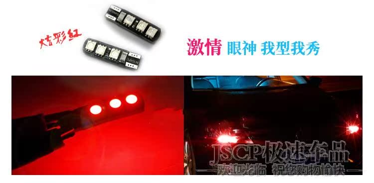 лампа Jscp LED CRV T10 лампа Jscp LED CRV T10