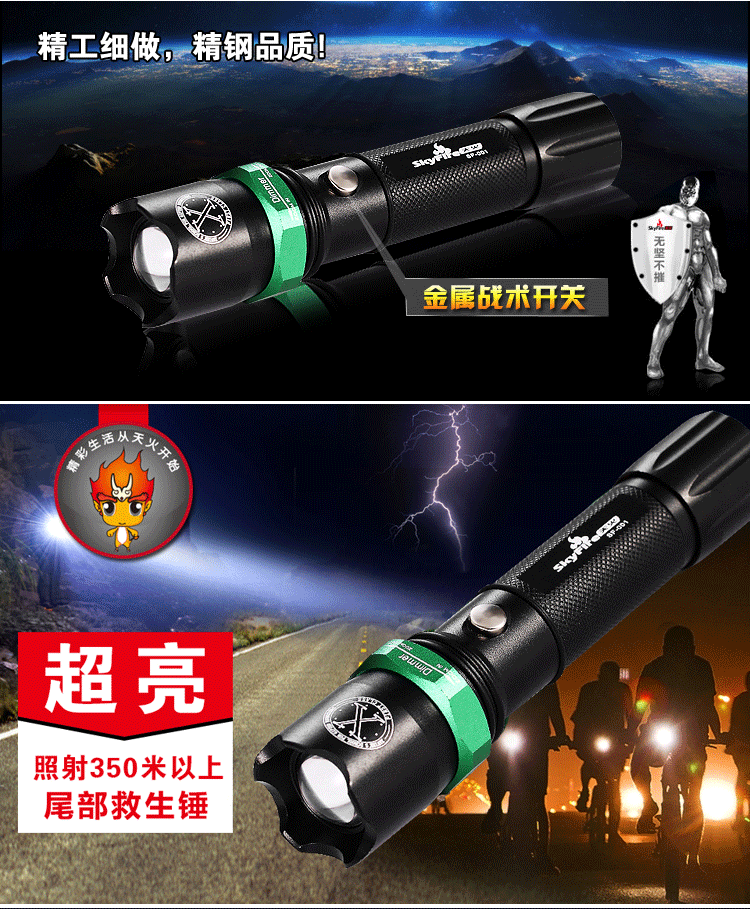 Ручной фонарик Sky fire SF /001 SF001 Q5 USB Sky fire/fire Ручной фонарик Sky fire SF /001 SF001 Q5 USB Sky fire/fire