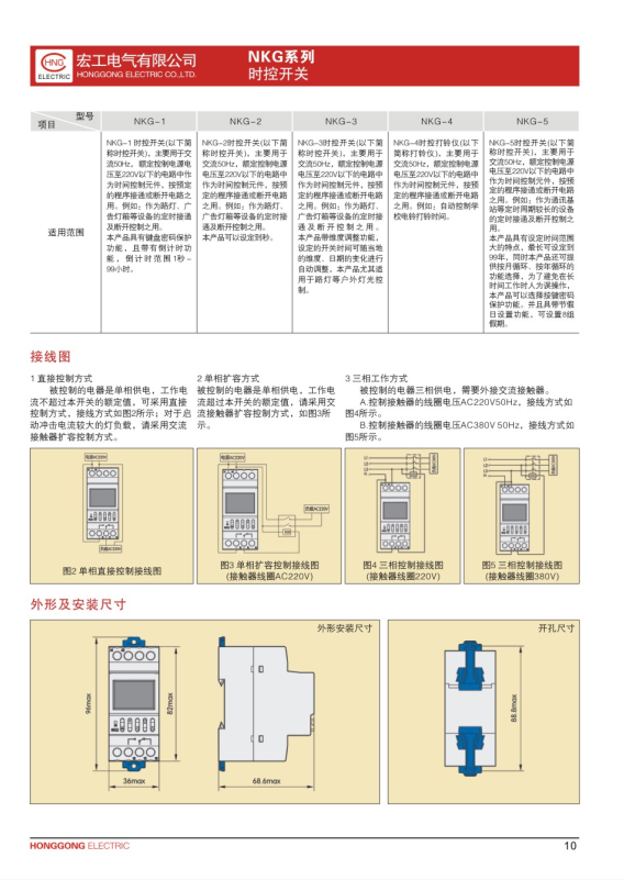 【多路控制可编程微电脑时控开关定时器2路3