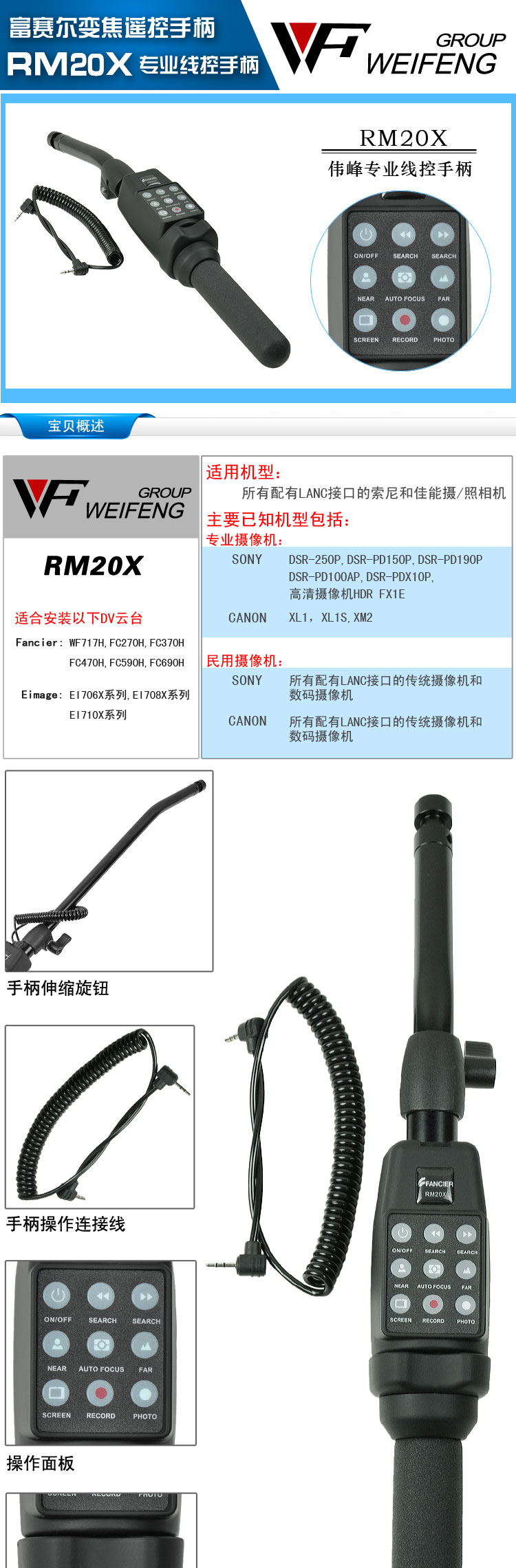 WF / Weifeng FanCier / Rich Purcell wire handle professional camera tripod with 717 270A