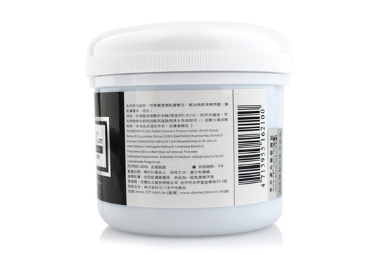 DMC欣兰 黑里透白清洁冻膜美白面膜去黑头_