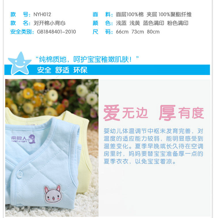 童<em>马甲、背心</em>-<em>南极人婴儿</em>纯棉背心 全棉<em>春秋</em>宝