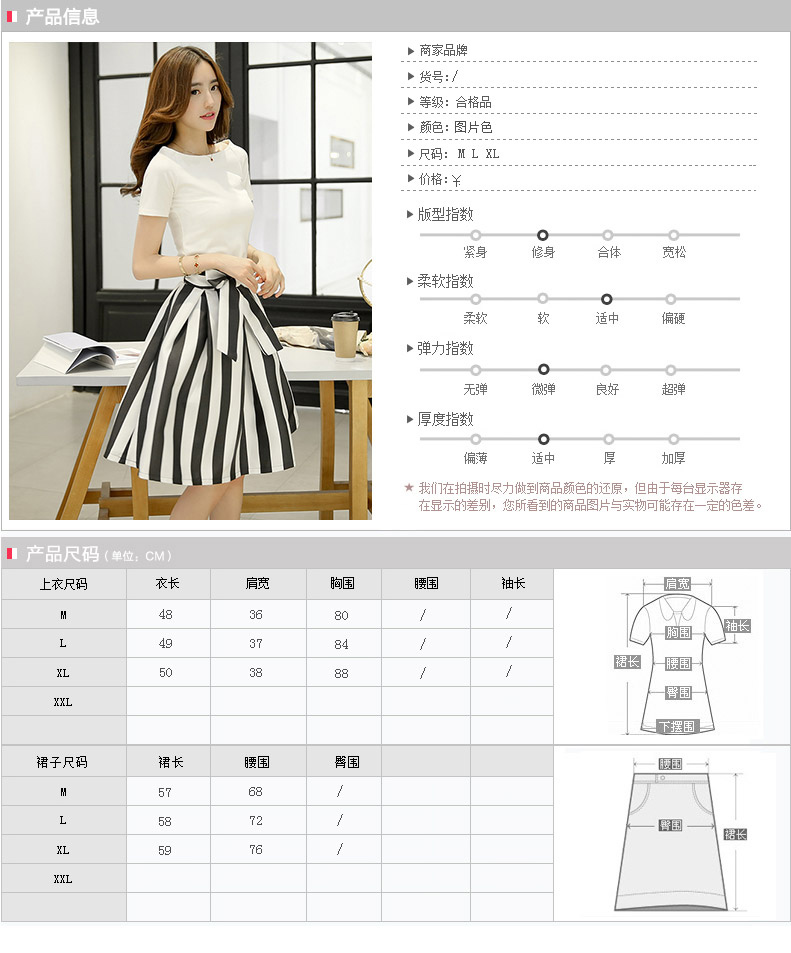 mssefn2015韩版气质娃娃领印花拼接连衣裙两件套女条纹连衣裙1061P90