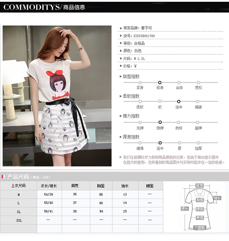 休闲奇芭 2015夏新款韩版女装圆领美女印花上衣 短裙两件套