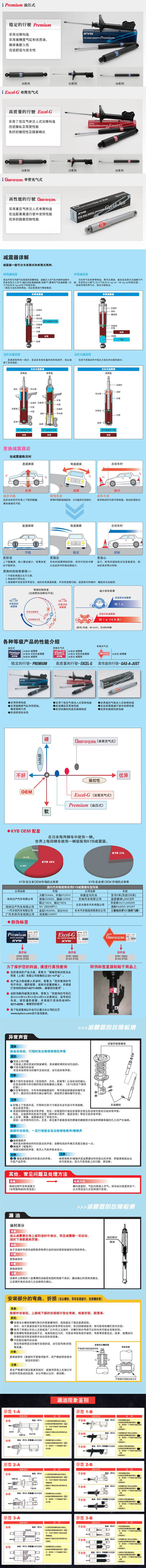 Амортизаторы KYB 3000 2000 VISTA Амортизаторы KYB 3000 2000 VISTA