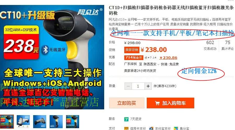 12高佣金,全球为一款可以连接手机、平板、笔