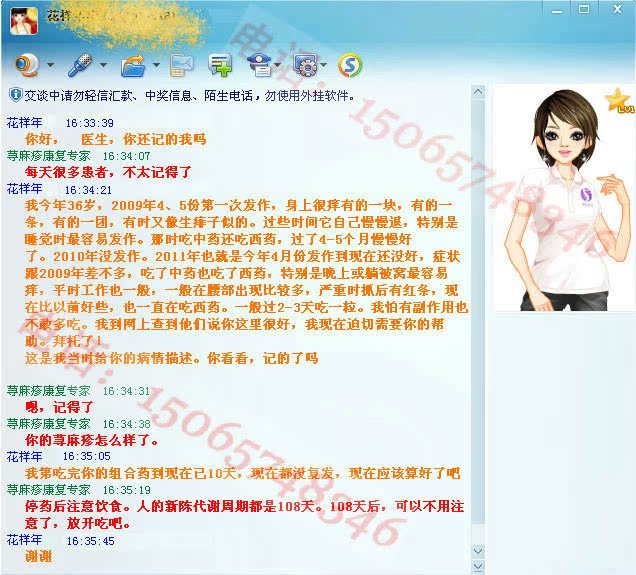 菊花清火组合 慢性荨麻疹 皮肤过敏风团 人工划