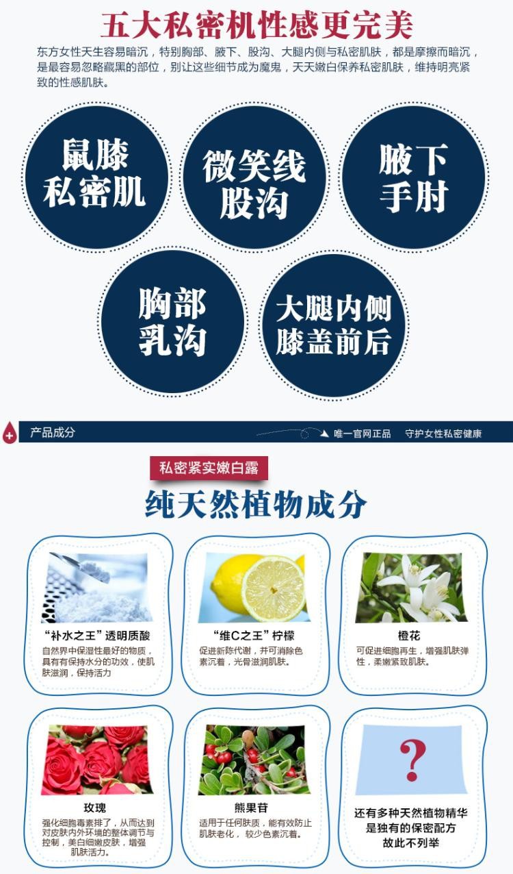 性保健品-碧丝芙eve舒摩儿私处美乳美白嫩白露