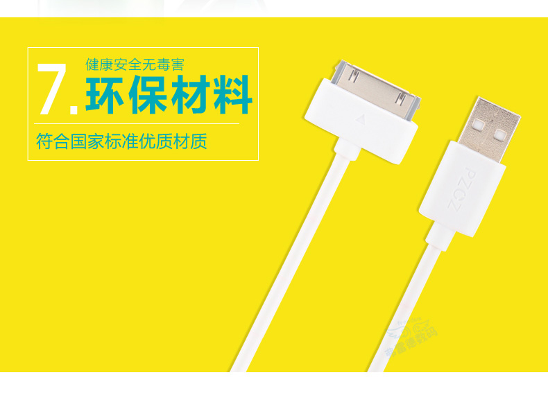 pzoz 派兹 iphone4s数据线 苹果iphone4s充电线 苹果4s数据线 ipad3/2