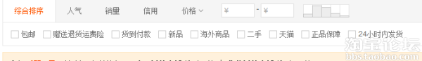 买家购物,必看的地方!