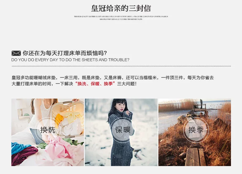 珊瑚绒床垫宝贝详情最新_04