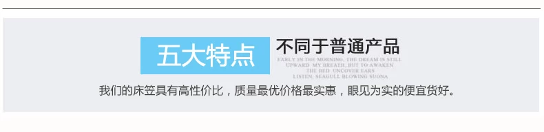 磨毛床笠详情页-3