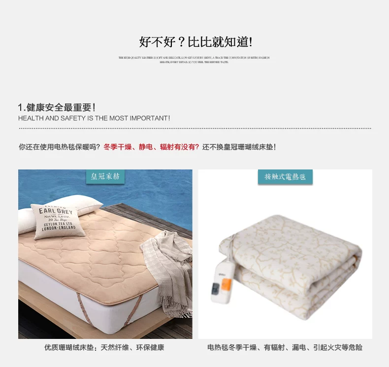 珊瑚绒床垫宝贝详情最新_11