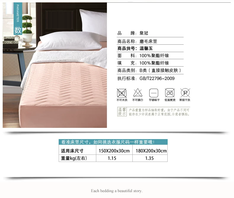 磨毛床笠详情页-18