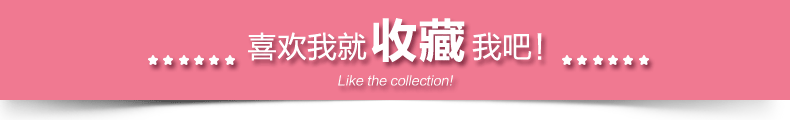 170815点击收藏宝贝