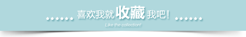 详情页点击收藏宝贝